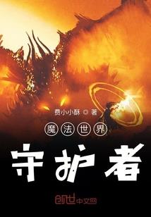 荒原回忆