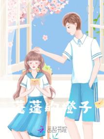 花夏微凉