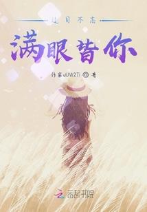 我，顶流奶爸！
