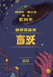 混乱十方界