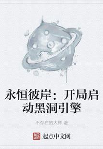 火影之修罗眼