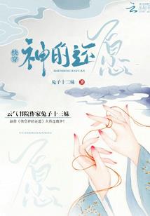 无情总裁的小前妻