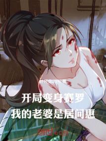 华夏尸变密码