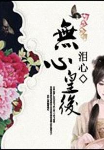 我的后花园