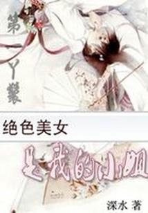 凤世云魅