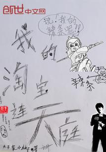 神魔手