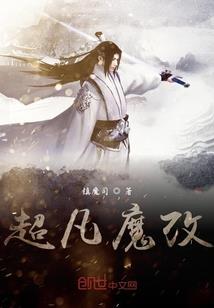 我的夫人是狐妖？