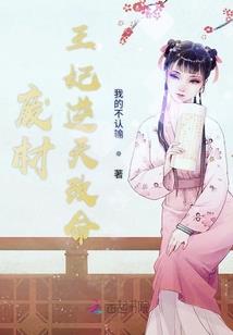 师父是九尾狐美人