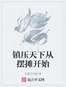 重生：趁魔女还小，捡她做女儿