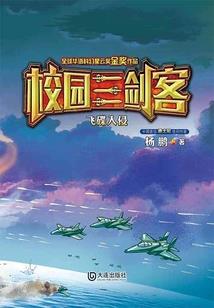 非完美武装