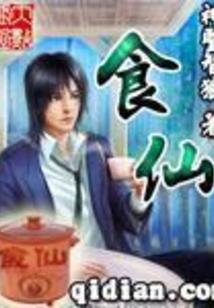 绝色相公