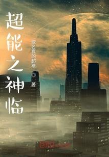 人类VS神