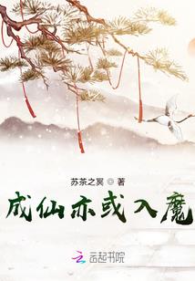 恶魔炼情记