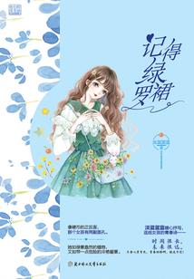 曼珠沙华的复仇