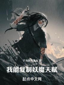 废材千金四小姐之傲世重生