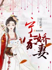 重生之毒妻妖娆