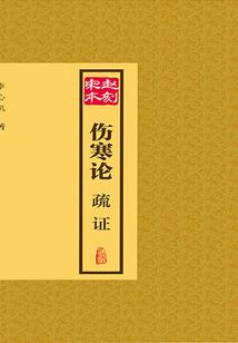 但求一世长安