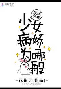 你所爱的，原来是我