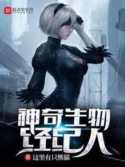 使徒穿越记