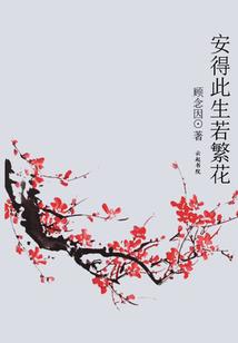 青春未老未疯狂