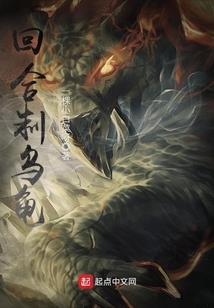 许了个愿望就成了魔神