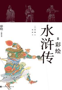 刺婚