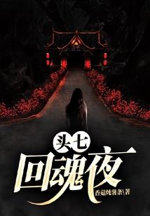 堕天使之约