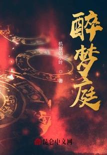 凡间的死神
