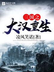 大笑三国