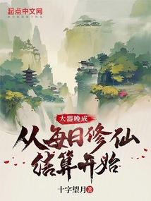 西游之补天传说