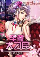 上古奇说之夜狼