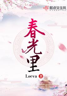 第八界