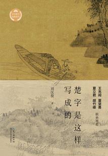 雅格之王