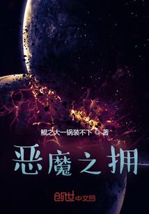 传奇惊世