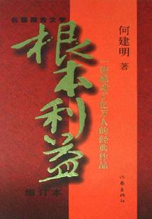 宗法，你在哪里