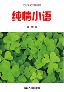 死亡倒计时Tonight