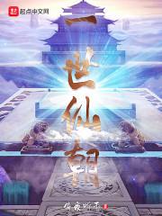 五世人间