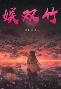 地狱18层复苏