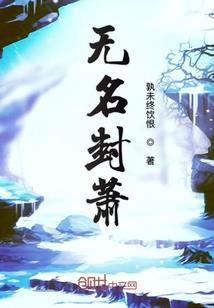 浪之巅