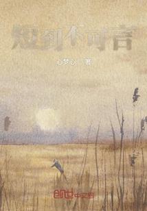 惊鸿令