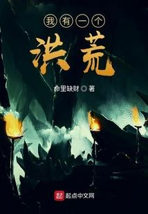 恶魔代行者的异世界冒险