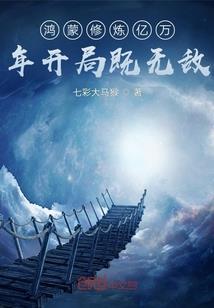 伏妖图志