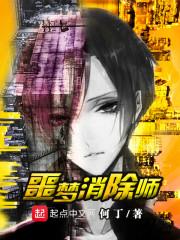 魅眸天下