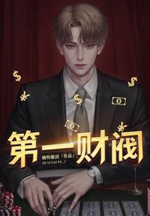 远古穿越之和尚