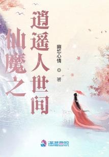 修神成圣
