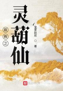 我可能去了个假幽界