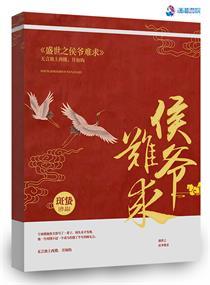 鬼主记