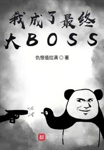 傻子王妃：王爷快帮我报仇