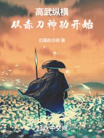 乌木神杖