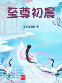 烙印凉妻